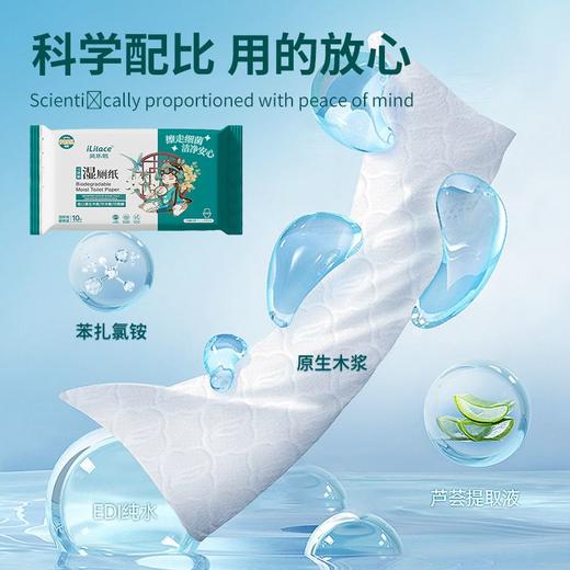 iLilace灵乐熙可降解湿厕纸 10片装 商品图3