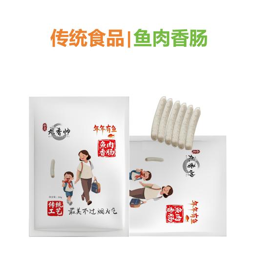 【丸香帅鱼肉香肠】鱼肉香肠|传统工艺|原料鲜|火锅必备 商品图1