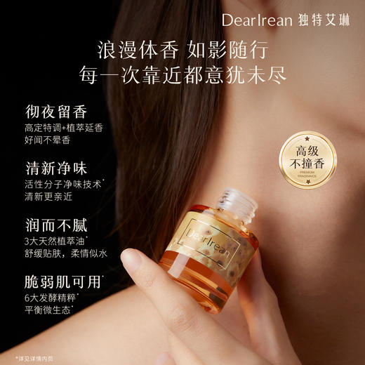 【送礼推荐💗】独特艾琳秘密花园香水✨立减30💥 商品图4