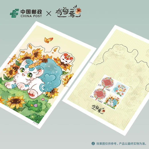 有兽焉《春夏秋冬》小邮折（一共4款） 商品图4