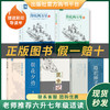 小升初套装《海底两万里》上下册《朝花夕拾》《骆驼祥子》《昆虫记》 商品缩略图0