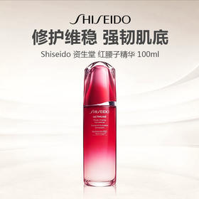【老版清仓 199仅限一天】Shiseido/资生堂 第三代红腰子精华100ml
