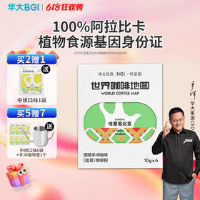 埃塞俄比亚咖啡豆：一口饮尽世界咖啡王冠的芬芳​