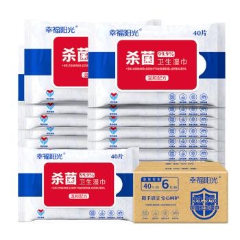 幸福阳光 湿巾纸巾 杀菌洁肤卫生湿巾 40片*6包装 杀灭细菌率达99.9% /家庭清洁/纸品 /清洁纸品 /湿巾 商品图3