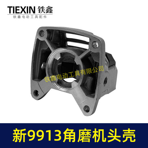 【货号02976】新9913角磨机头壳9523款角磨机铝头壳磨光机头壳滚针自锁压好 商品图3