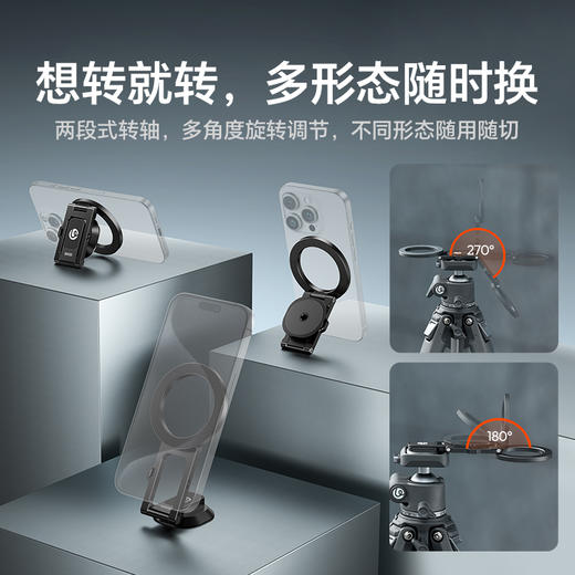 Ulanzi优篮子MA50 Uka磁吸手机支架magsafe磁吸折叠便携迷你uka快装三脚架配件户外直播拍摄vlog神器固定支撑架 商品图5