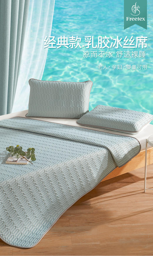 泰国乳胶凉席 可水洗 空调凉席三件套 （一条凉席+2个枕套）A-2628 商品图7
