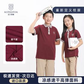 【香洲区小学生夏季校服】短袖上衣&夏季裤子（珠海电台专属）
