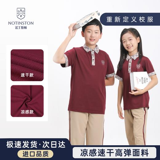【香洲区小学生夏季校服】短袖上衣&夏季裤子（珠海电台专属） 商品图0