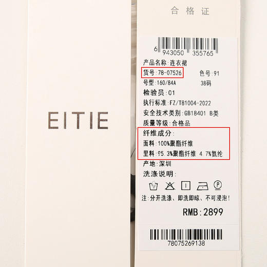 EITIE爱特爱夏季新款飘带V领收腰法式通勤显瘦印花连衣裙7807526 商品图6