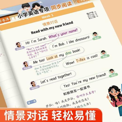 （会员）小学生英语【同步练字+同步默写+同步阅读】三四五六年级上册下册2025人教版衡水体小学英语专项训练 商品图3