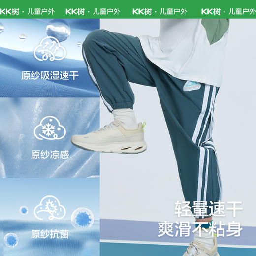 KK树儿童裤子原纱防蚊裤男童女孩夏季薄款休闲裤中大童宽松运动裤学院风条纹运动长裤 商品图2