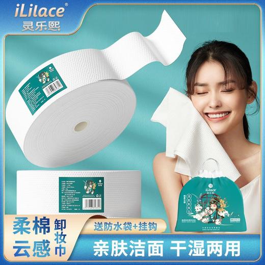 iLilace灵乐熙干湿两用洗脸巾 商品图2