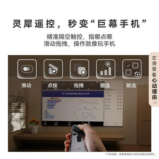 【国补15%】华为智慧屏 S6 Pro 85英寸 Pura X投屏好搭档 灵犀指向遥控HD8XAJMS 电视机 商品图4