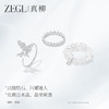 ZEGL设计师清梦系列天然白水晶蝴蝶戒指女小众设计轻奢叠戴食指戒 商品缩略图0