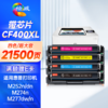 绘威CF400XL硒超大容量 21500页/四色 201A易加粉四色套装 适用惠普HP M252N M252dn M252dw M274N M277DW M277N墨盒hp201A hp252 商品缩略图0