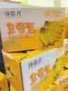 周三取货：【馋猫君皇帝蕉】一箱毛重5斤左右，论颜值和口感并存的一款香蕉！ 商品缩略图7