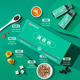 五和医养堂 酒轻饮健康饮品 30ml×10支装