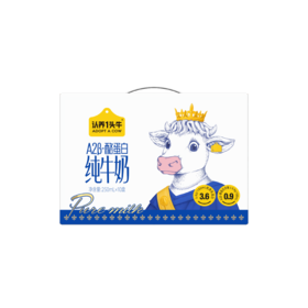 认养一头牛3.6g优质蛋白A2β-酪蛋白高端纯牛奶250ml * 10盒*2提