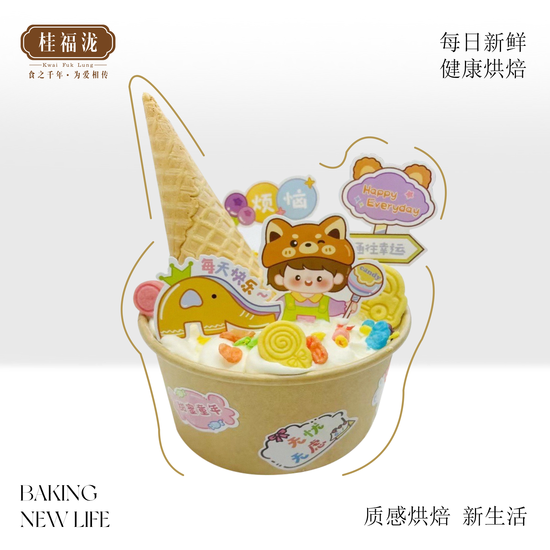 5号6·1限定----与你‘童’乐---按单生产---过期不退不换介意者慎拍