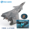1:100歼20隐形战斗机模型 合金仿真菌事成品摆件阅兵 商品缩略图3