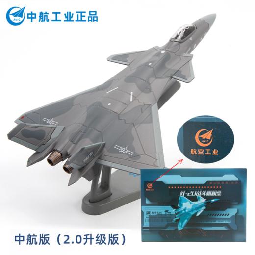 1:100歼20隐形战斗机模型 合金仿真菌事成品摆件阅兵 商品图3