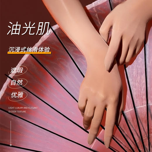 纵锦浪里 油光超薄五指丝袜手套情趣用品 商品图1