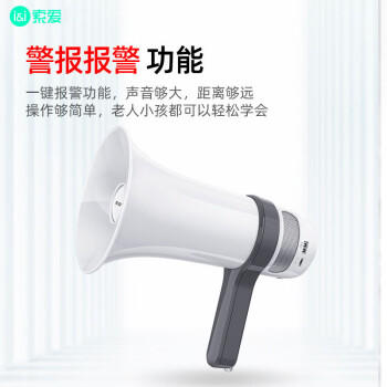 索爱（soaiy）S800双喇叭麦克风扩音器喊话器录音叫卖扬声器大声公手持便携式摆地摊高音蓝牙U盘宣传充电旗舰版 /数码 /影音娱乐 /音箱/音响 商品图5