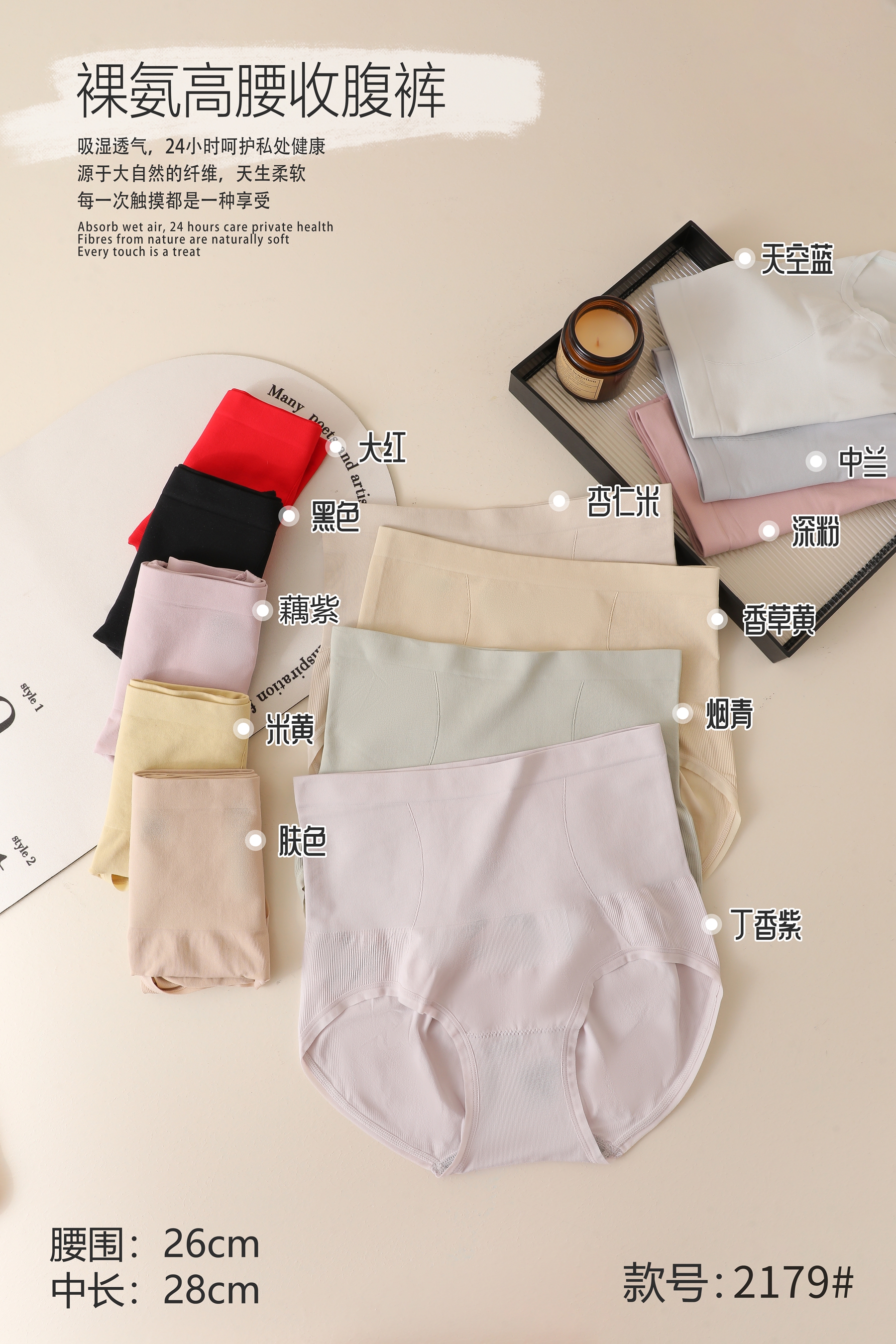 凉爽冰丝裸氨超薄面膜裸感高腰收腹女士内裤提臀2179/22179/12179