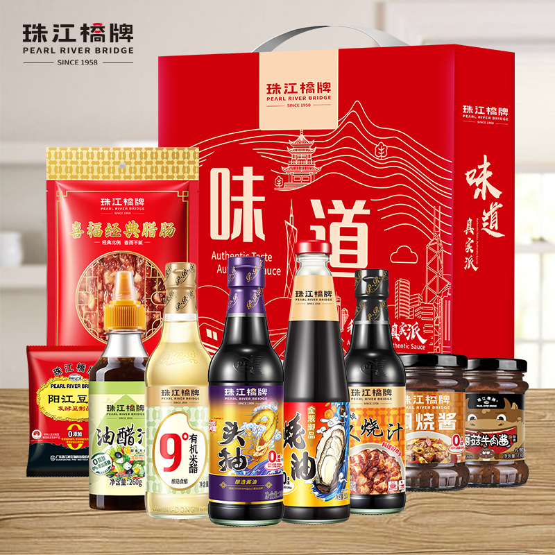 珠江桥牌  味你而来礼盒