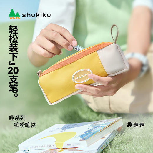 shukiku缤纷笔袋文件袋补习袋 商品图0