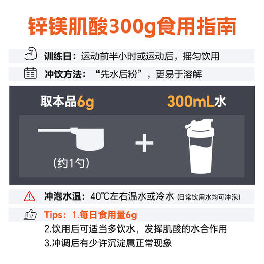 康比特锌镁肌酸300克 商品图5