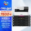 绘威CRG-069硒鼓 易加粉 7800页/套 适用佳能mf752cdw硒鼓 LBP673Cdn LBP673Cdn 674Cx mf756Cx打印机墨盒 四色套装大容量带芯片 商品缩略图0