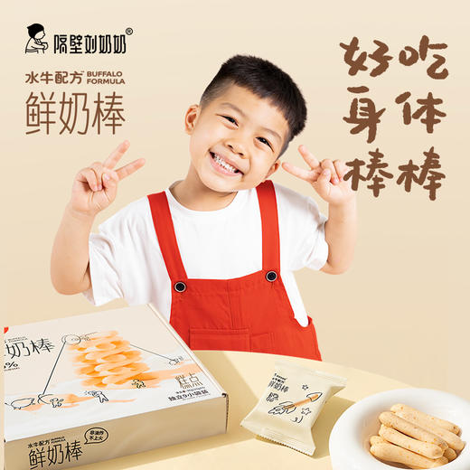 【限量9.9元秒杀 / 39.9元直降到手12盒】隔壁刘奶奶重磅组合新品🔥🔥🔥鲜奶棒尝鲜装 / 水牛mini奶+A2β酪蛋白mini奶+新疆有机mini奶125ml*4盒装*各1组🥛 商品图14