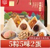 稻香村 咸鸭蛋板栗鲜肉粽糕点粽情稻香820g 商品缩略图2