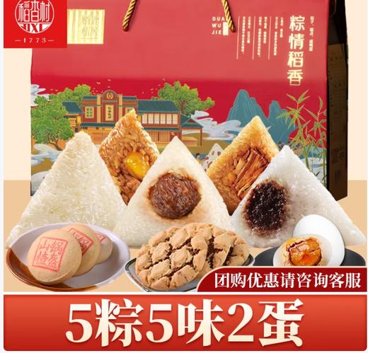 稻香村 咸鸭蛋板栗鲜肉粽糕点粽情稻香820g 商品图2