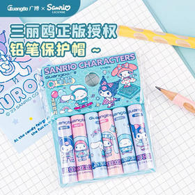 广博库洛米铅笔笔帽/6支入