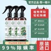 iLilace灵乐熙青花椒除螨剂300ml/瓶 商品缩略图1