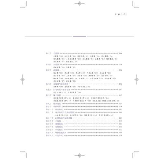 医学真菌检验与图解(第2版) 商品图4