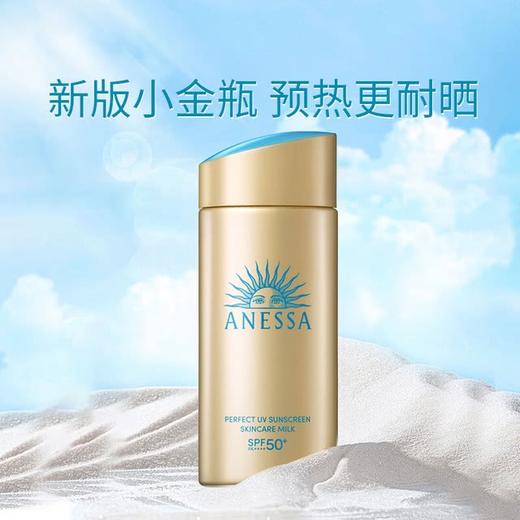 安耐晒 60ml/90ml 防晒霜（多妈专属）晒不黑的秘密武器！SPF50+ PA++++ ，8小时锁水保湿，轻柔乳液质地，不粘不腻不搓泥，肤感升级更轻盈 商品图0