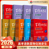 2026百题大过关.高考语文 数学 高三备考总复习习题练习高考题型专练必做题 高考英语【小题小卷】 全国通用 商品缩略图0