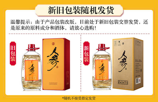 4.5L52度人参酒_1*1 商品图5