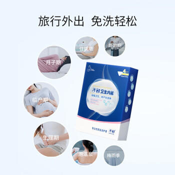 子初一次性内裤孕产妇出差旅行日抛免洗纯棉内裤XXXL码8条[安全灭菌] 商品图4