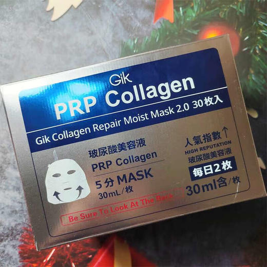Gik韩国进口 胶原蛋白保湿修护面膜玻尿酸补水保湿护肤 30片/盒 商品图8