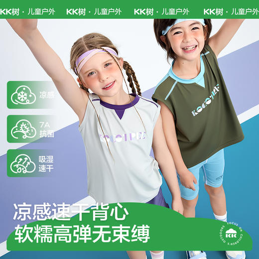 KK树儿童背心男童女孩速干排汗打底背心宝宝无袖T恤透气夏季薄款小V假两件运动背心 商品图0