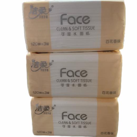 洁柔 百花香味软包抽纸巾120抽3包装/提 商品图5