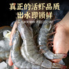 大黄鲜森 秘鲁冷冻20/30大虾 1800g 商品缩略图3