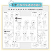 Q版人物临摹素材图集 Q版人体结构动态造型临摹图集图册 二次元人物临摹教程*基础 解构二次元人体结构和动作 商品缩略图2