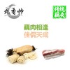 【丸香帅藕夹】湖北藕夹|传统食品|藕肉相逢|火锅必备 商品缩略图3
