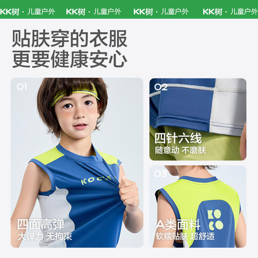 KK树儿童背心夏季薄款女孩男童无袖背心宝宝外穿速干透气2025新款超动感运动背心 商品图3